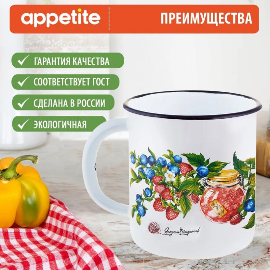 Кружка эмалированная «Конфитюр»