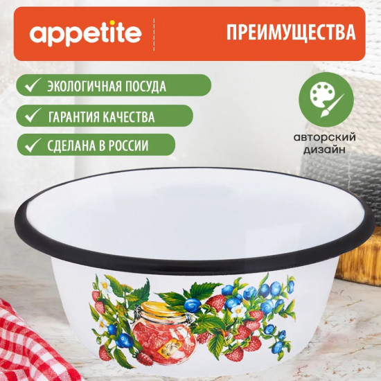 Миска «Конфитюр»