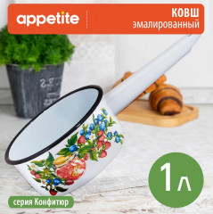 Ковш эмалированный «Конфитюр» - Фото 1