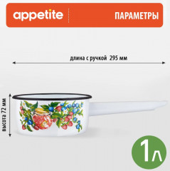 Ковш эмалированный «Конфитюр» - Фото 2