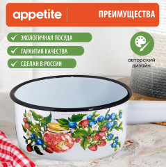 Ковш эмалированный «Конфитюр» - Фото 3