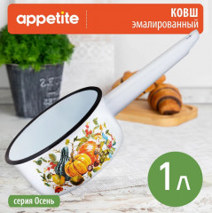 Ковш эмалированный «Осень» - Фото 2