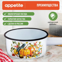 Ковш эмалированный «Осень» - Фото 3