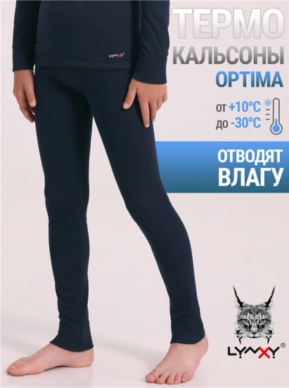 Термо-кальсоны для мальчиков
