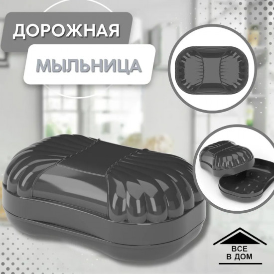Мыльница «Фигурная»