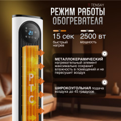 Обогреватель напольный 4 в 1 - Фото 1