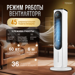 Обогреватель напольный 4 в 1 - Фото 2