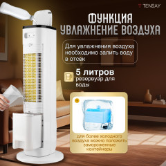 Обогреватель напольный 4 в 1 - Фото 3