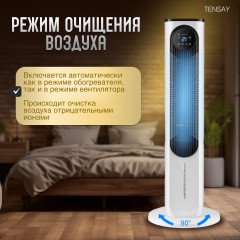 Обогреватель напольный 4 в 1 - Фото 4