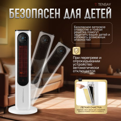 Обогреватель напольный 4 в 1 - Фото 6