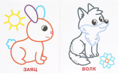 Цветные прописи «Пишем цифры» - Фото 4