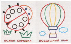 Цветные прописи «Пишем буквы» - Фото 1