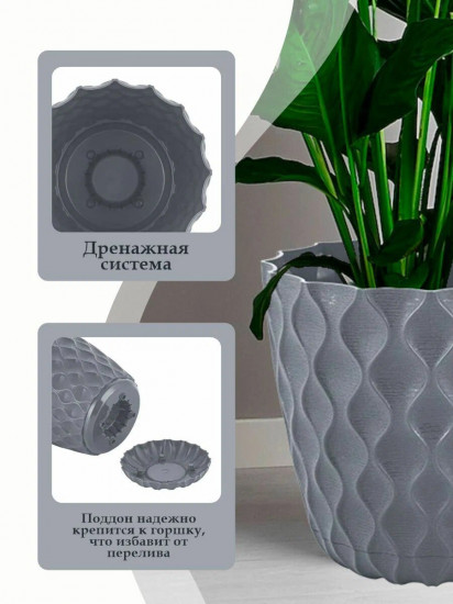 Горшок для цветов «Wave»