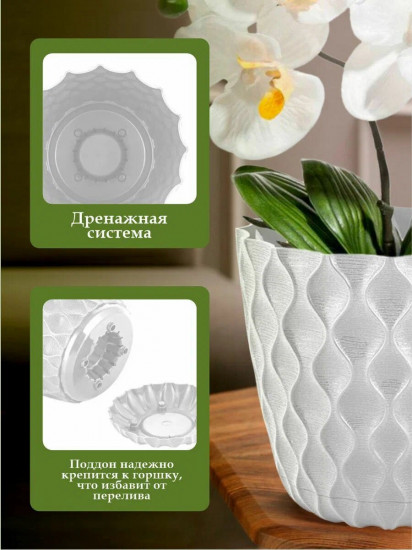 Горшок для цветов «Wave»