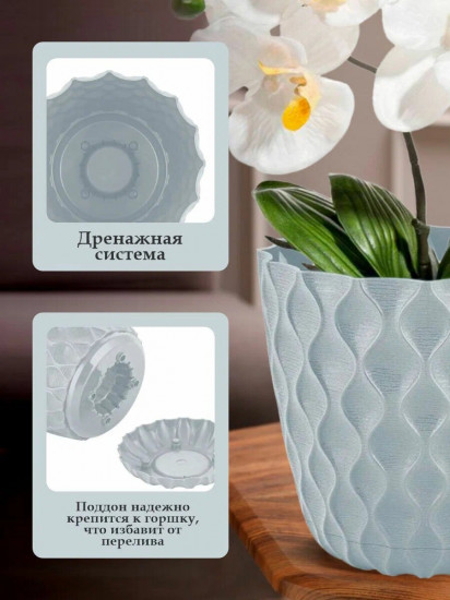 Горшок для цветов «Wave»