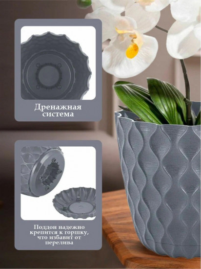 Горшок для цветов «Wave»