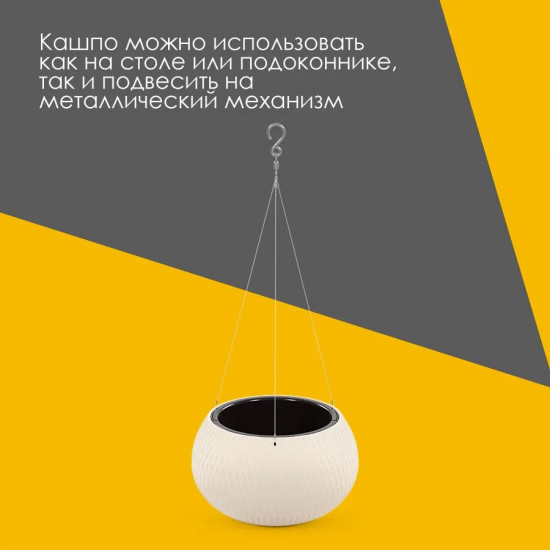 Кашпо для цветов подвесное «Жемчужина»