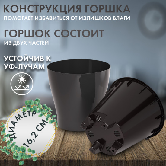 Горшок для цветов «Лея»
