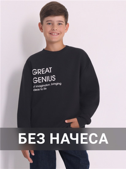 Свитшот для мальчиков