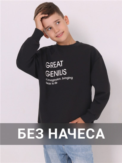 Свитшот для мальчиков