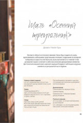 Классические шали. 20 элегантных моделей с ажурами, косами и другими узорами! Спицы - Фото 2