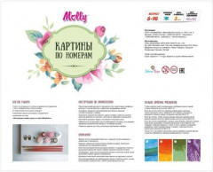 Набор для раскрашивания по номерам на холсте «Афремов. Танцующая под дождем» (40х50 см) - Фото 2