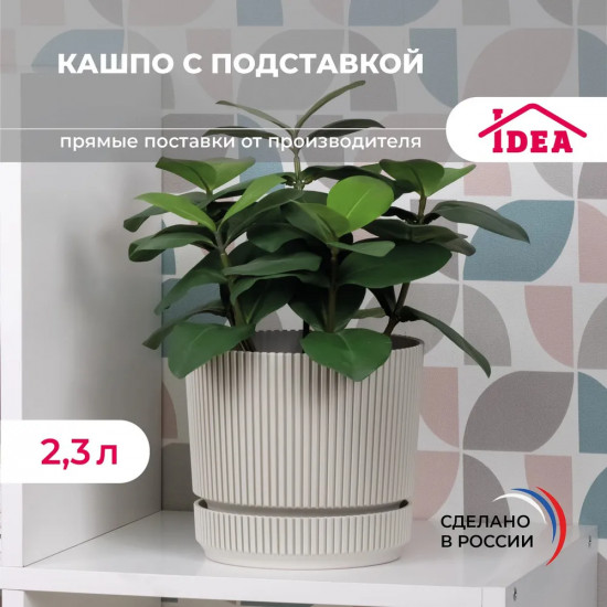 Кашпо со вставкой «Стрип»