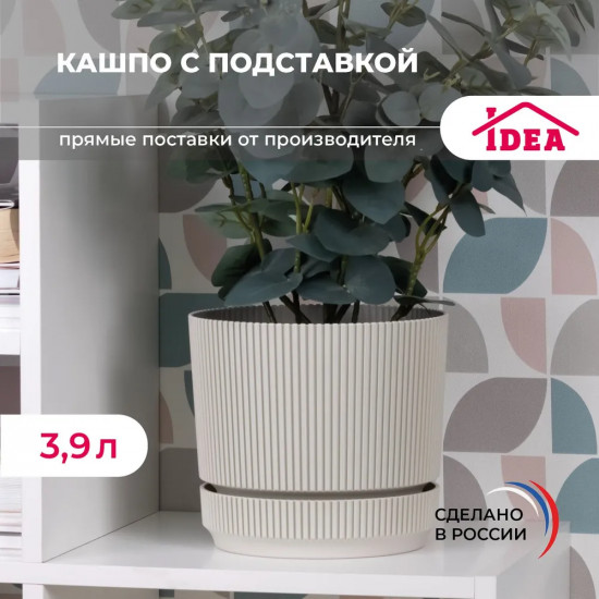 Кашпо со вставкой «Стрип»
