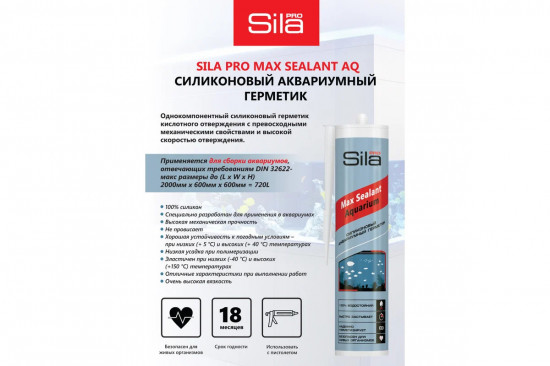 Герметик силиконовый аквариумный «Max Sealant»