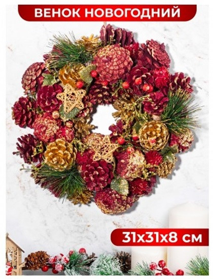 Венок новогодний