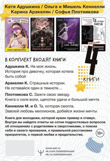 Young and spicy. Подарочный комплект для тех, кто готов взлететь