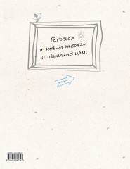 Дневник читательский «Book club» - Фото 1