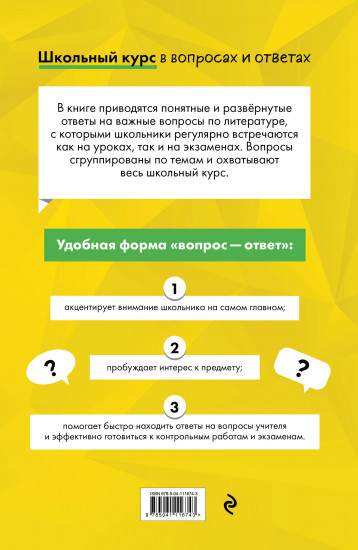 Литература