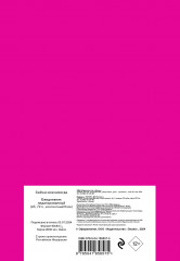 Ежедневник недатированный «Сейчас или никогда» - Фото 1