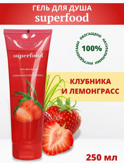 Набор подарочный «Клубника и лемонграсс»