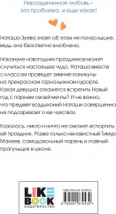 Загадай любовь - Фото 1