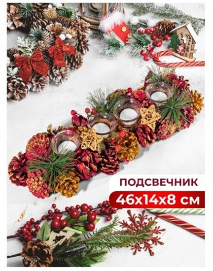 Подсвечник новогодний