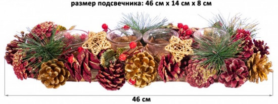 Подсвечник новогодний
