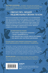 Тело помнит всё. Мудрость тела. Комплект из 2 книг - Фото 1