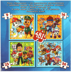 Набор пазлов в коробке 4 в 1 «Суперщенки» - Фото 5