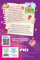 Дневник Нюши - Фото 1