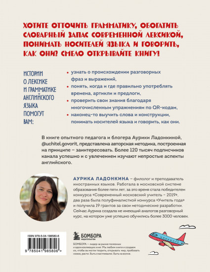 Английский язык. Как это понимать? Истории