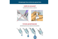 Цианоакрилатный клей «Cosmofen» - Фото 4