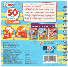 Блокнот на пружине с маркером «Лабиринты» - Фото 5