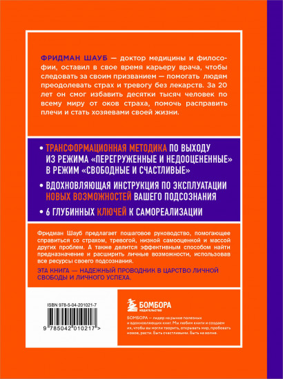 Право на полный доступ. Как раскрыть свой потенциал