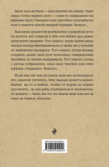 Байки Семёныча. Вот тебе — раз!