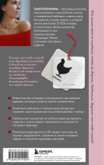 Магия вязания. Косы. 7 роскошных моделей на спицах - Фото 1