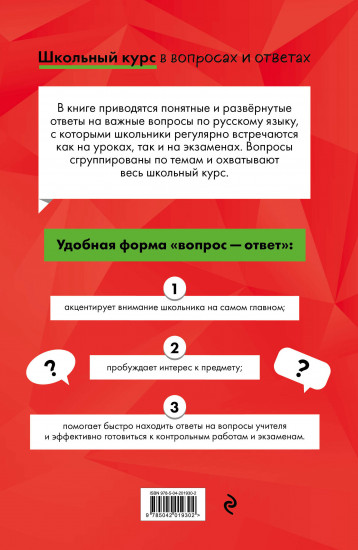 Русский язык