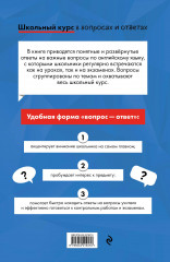 Английский язык - Фото 1