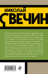 Удар в сердце - Фото 1